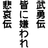 【第168回】現代の川柳