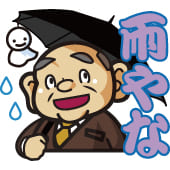 【第178回】梅雨のすごし方