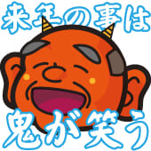 【第181回】企画の話